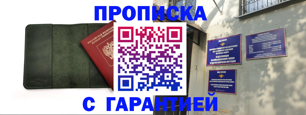 прописка для кредита в Сахалинской области