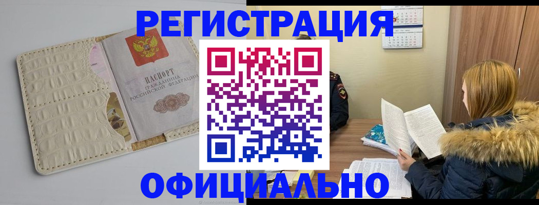 прописка регистрация в Сахалинской области