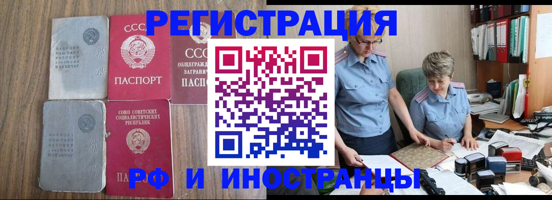 временная регистрация купить в Сахалинской области