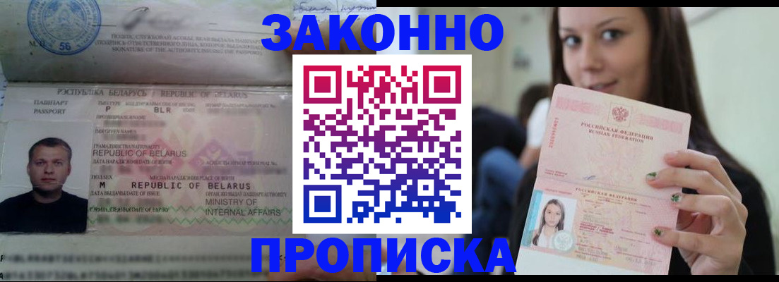 временная регистрация надежно в Сахалинской области