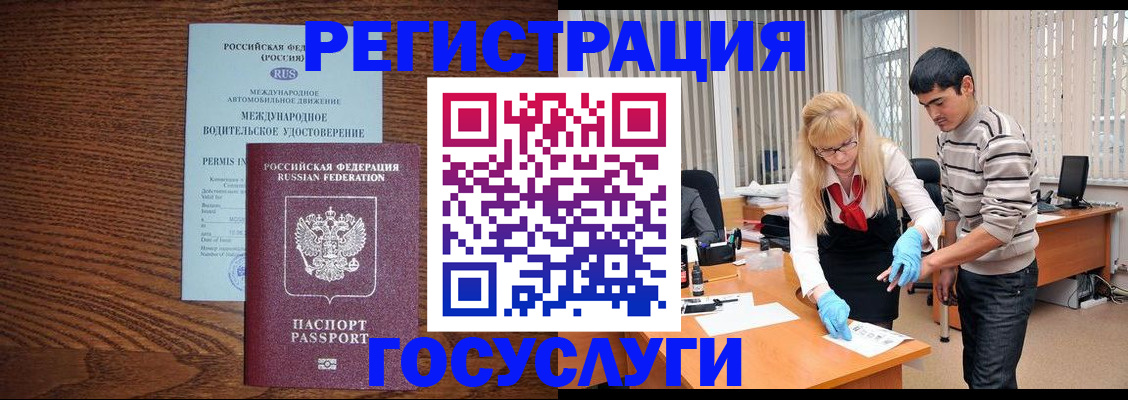 прописка для кредита в Сахалинской области